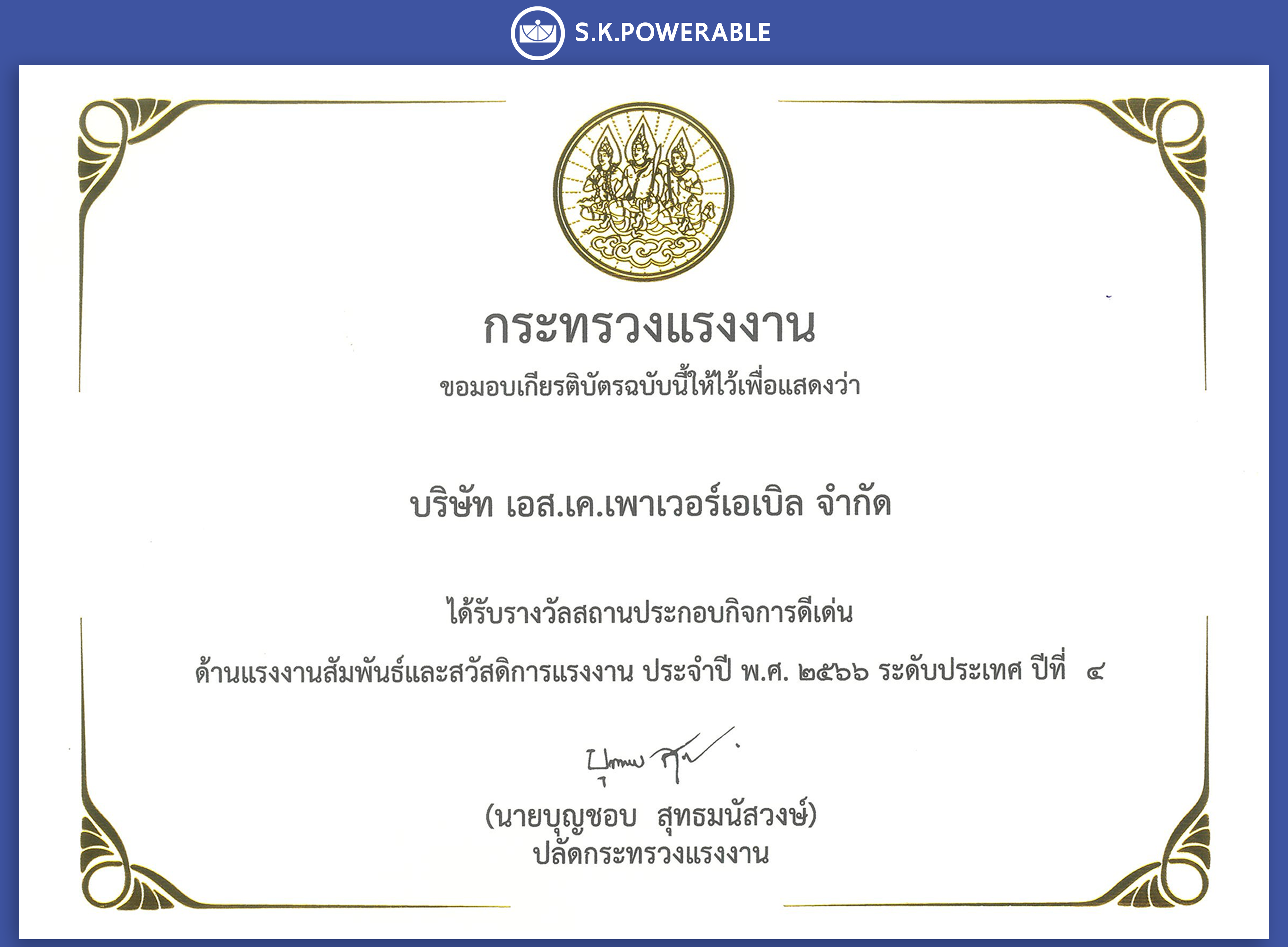 165854154745รางวัล2.png